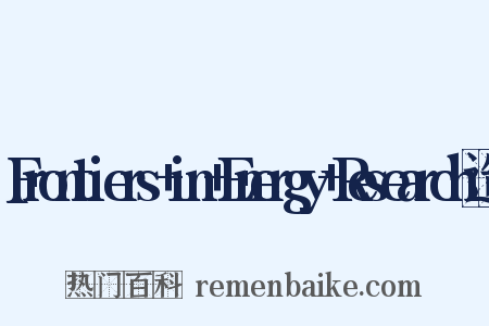 Frontiers+in+Energy+Research造句是什么意思的图片